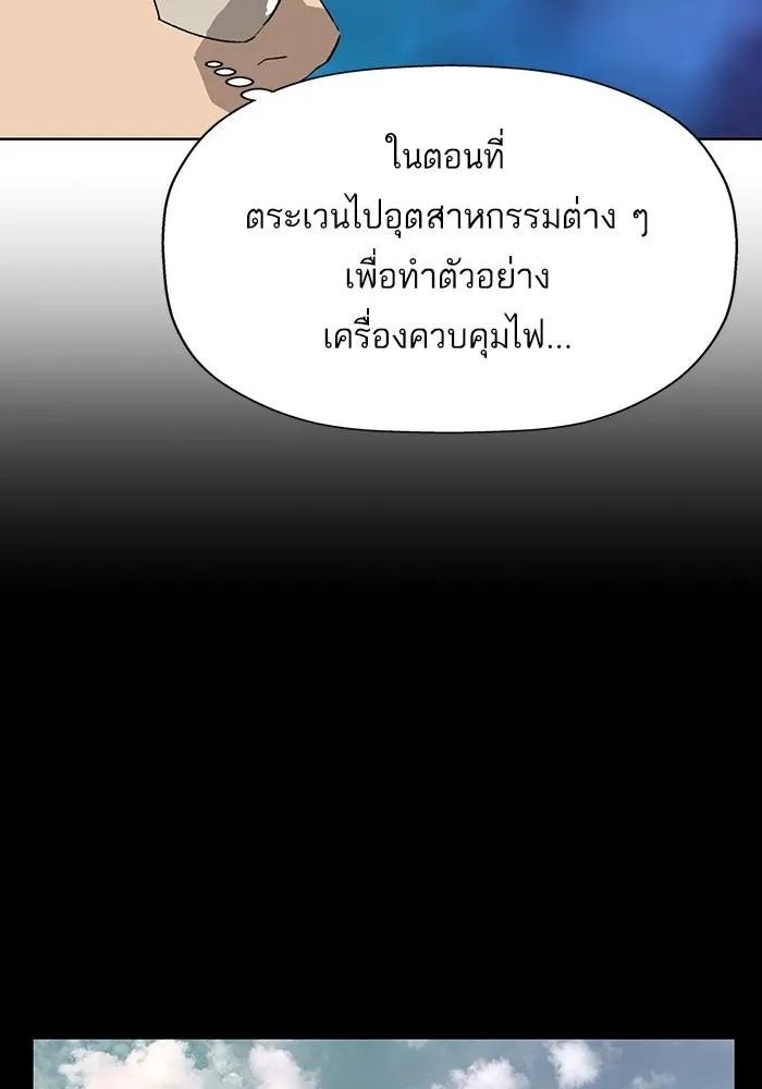 Weak Hero - หน้า 36