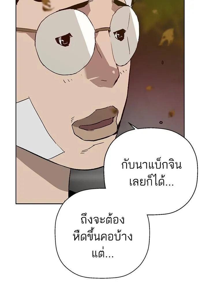 Weak Hero - หน้า 4