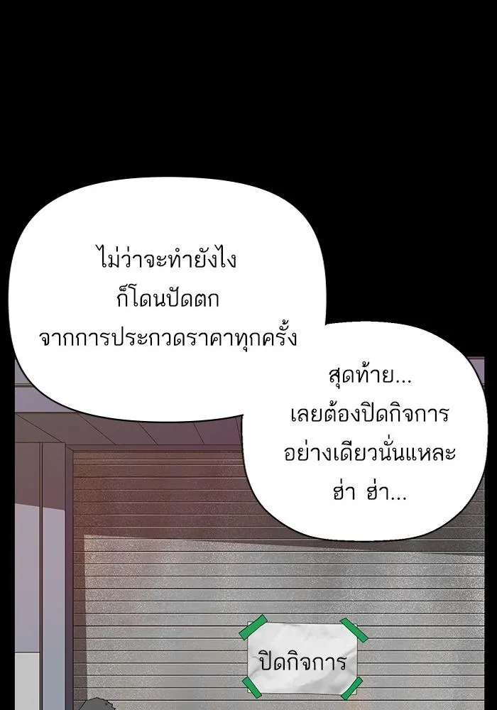 Weak Hero - หน้า 42