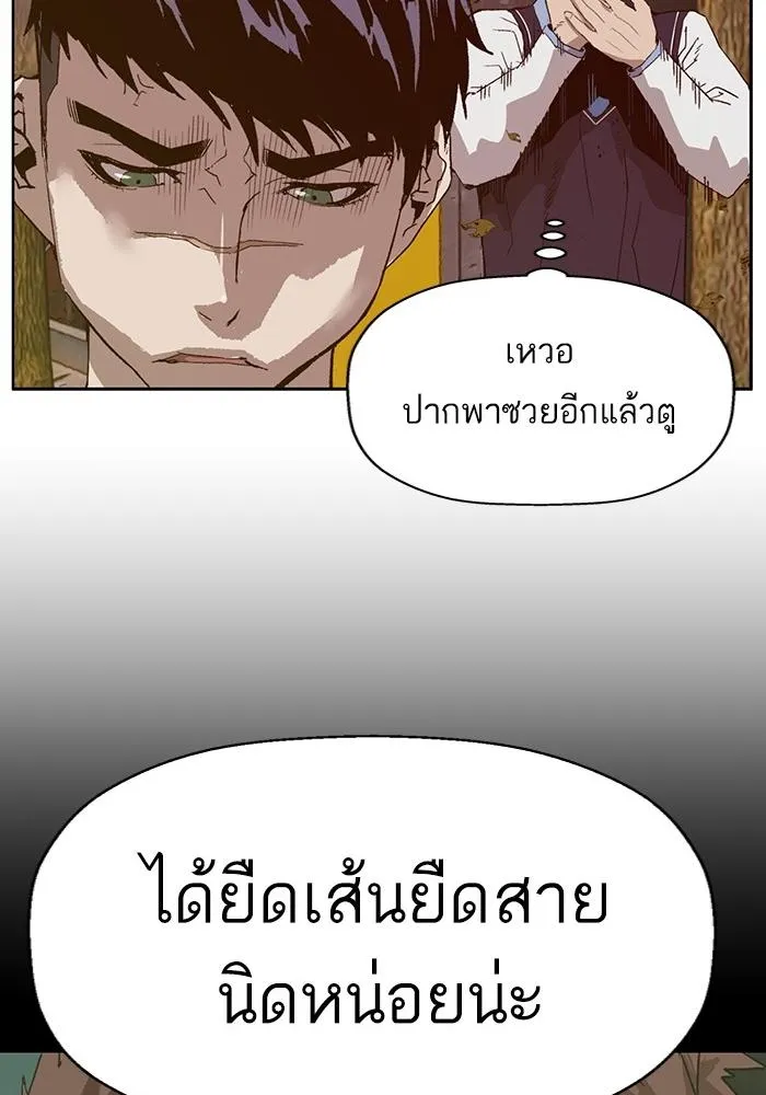 Weak Hero - หน้า 6