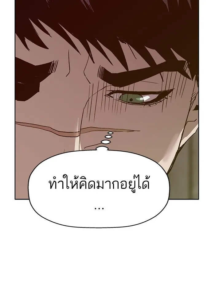 Weak Hero - หน้า 9