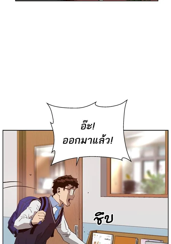 Weak Hero - หน้า 93