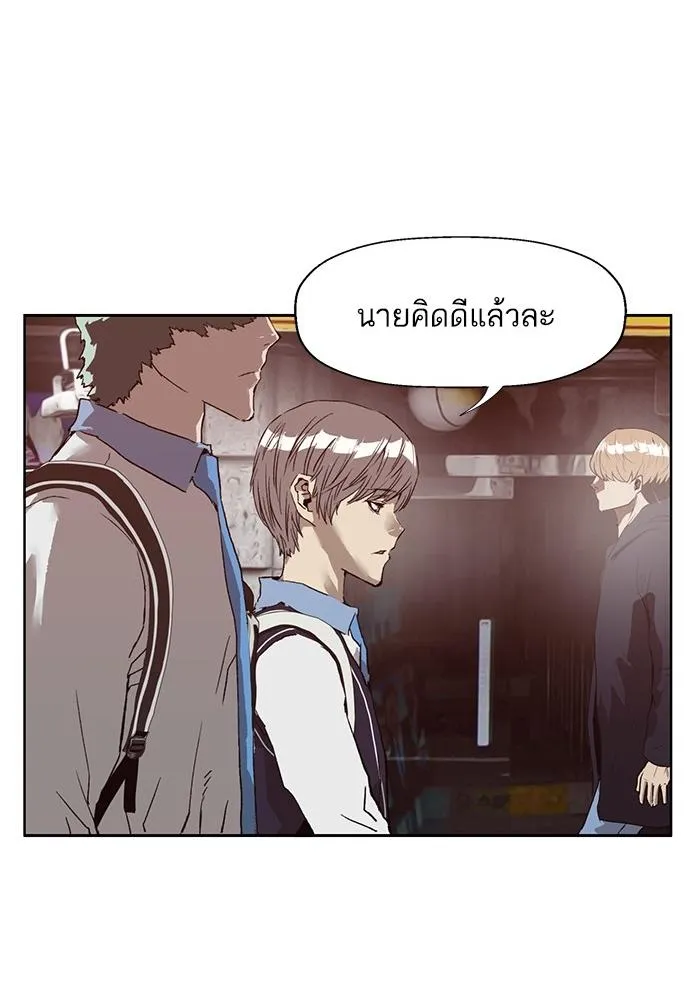 Weak Hero - หน้า 110