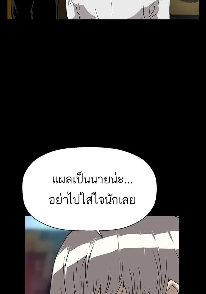 Weak Hero - หน้า 116