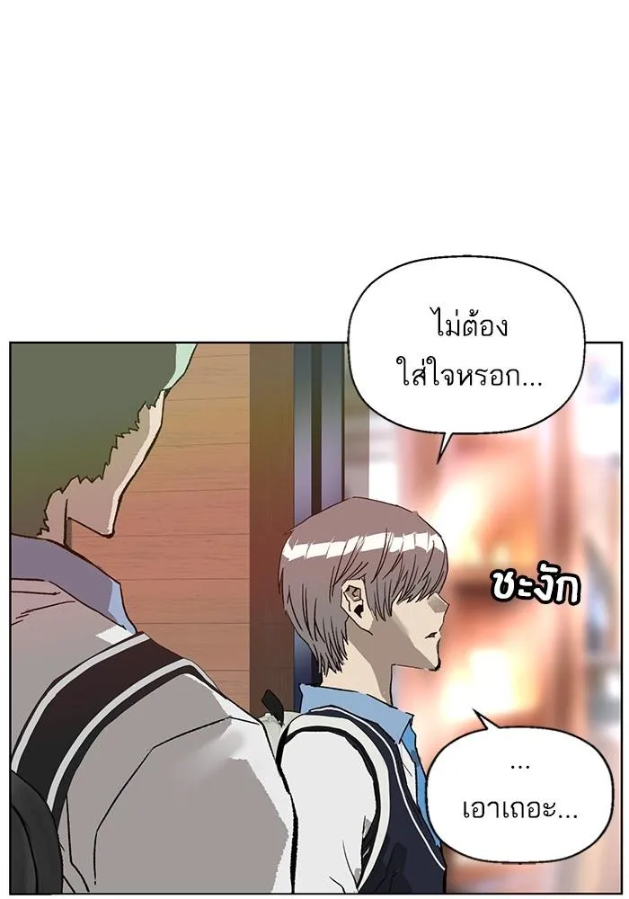 Weak Hero - หน้า 119