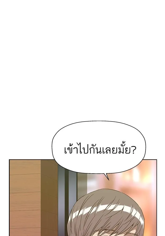 Weak Hero - หน้า 122