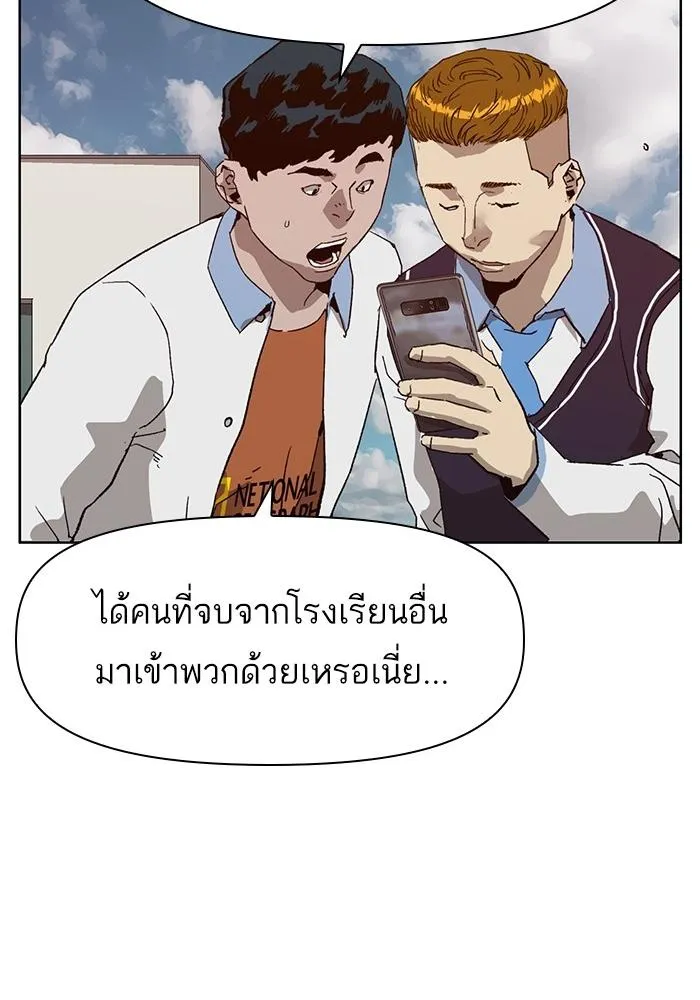 Weak Hero - หน้า 13