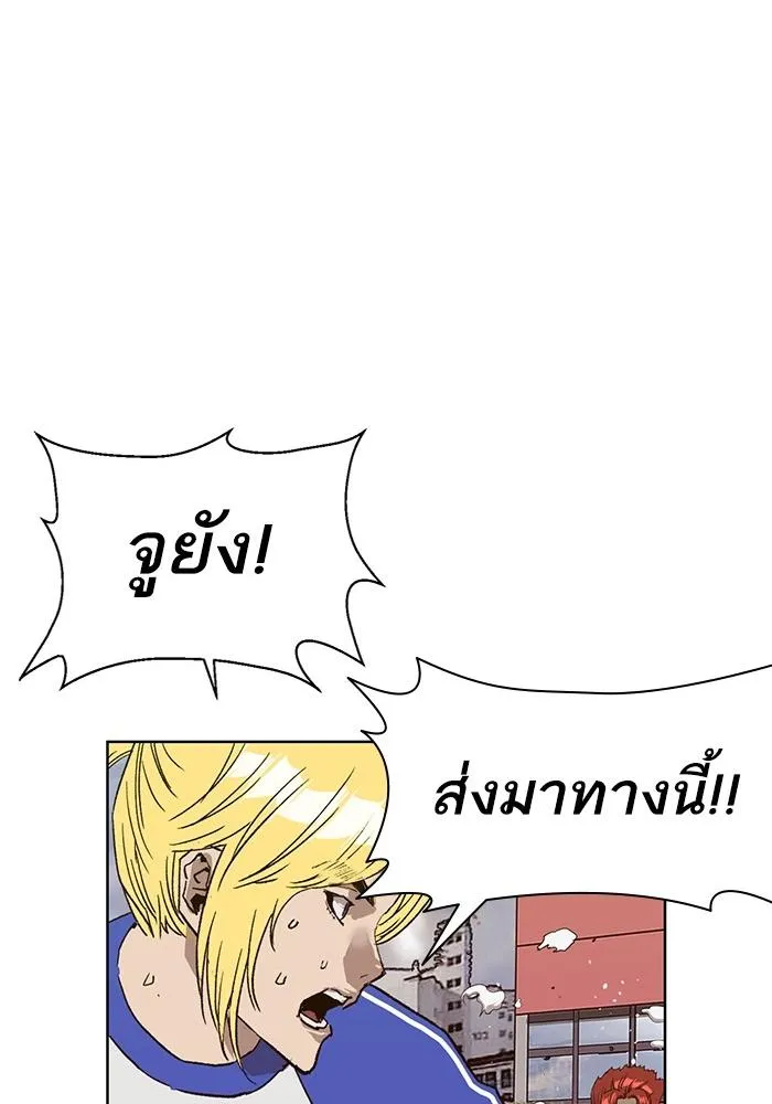 Weak Hero - หน้า 17