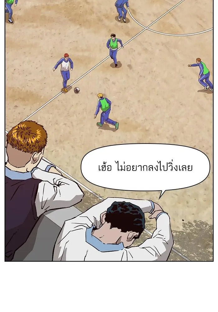 Weak Hero - หน้า 2