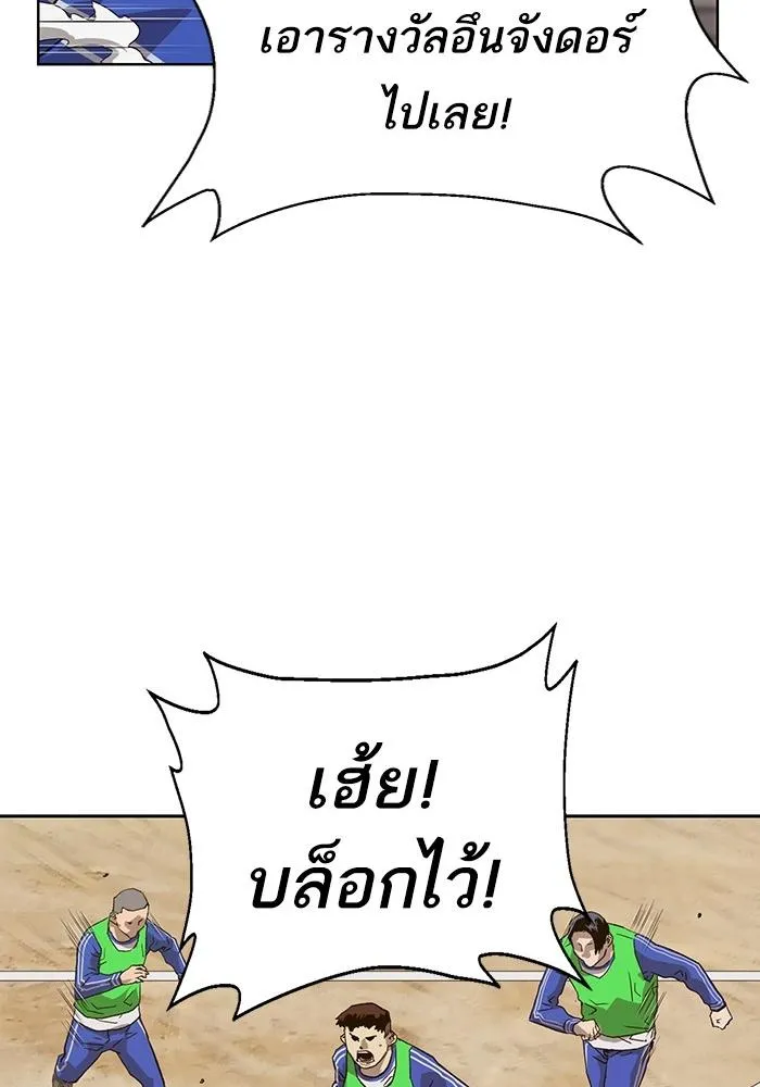 Weak Hero - หน้า 21