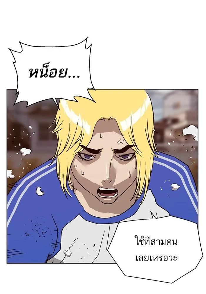 Weak Hero - หน้า 23