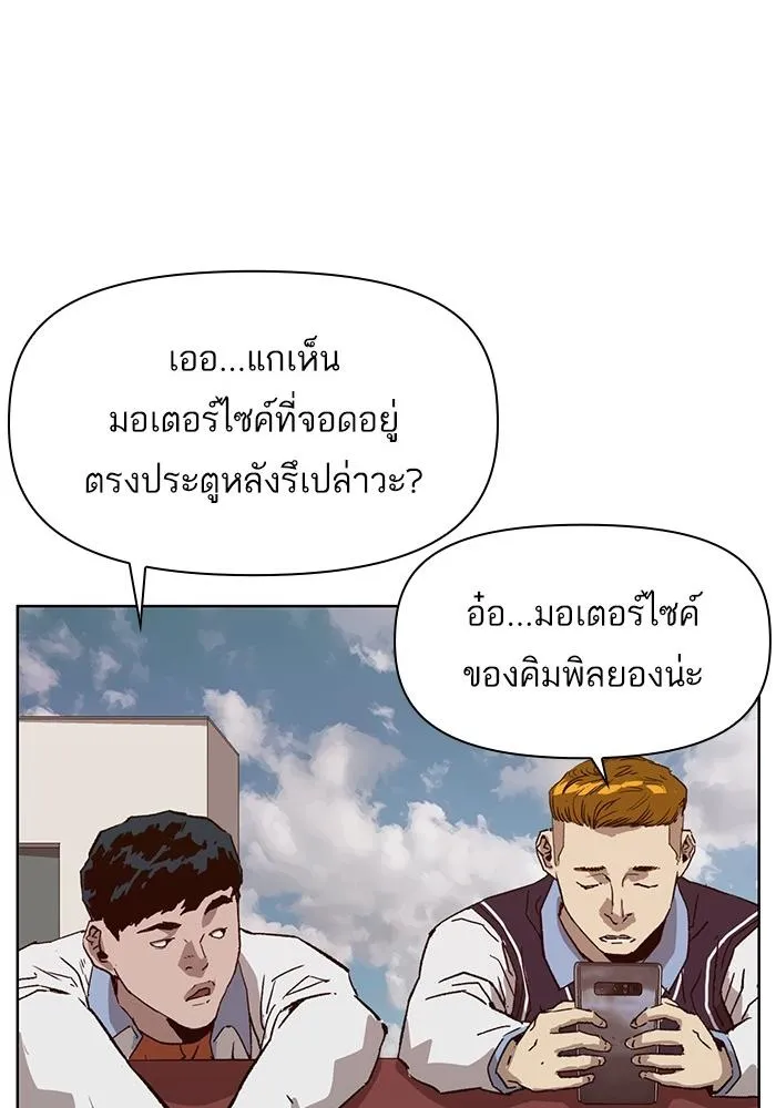 Weak Hero - หน้า 3