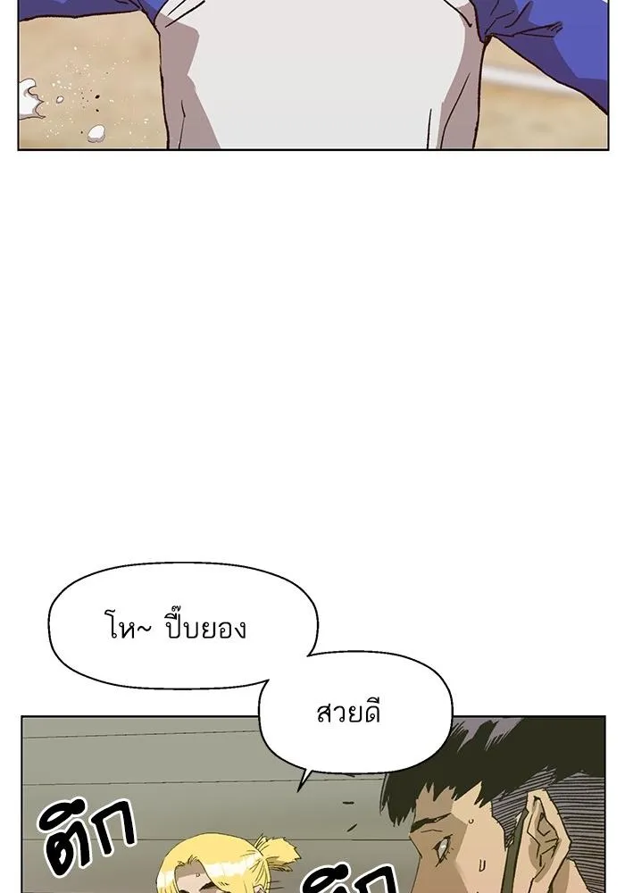 Weak Hero - หน้า 36