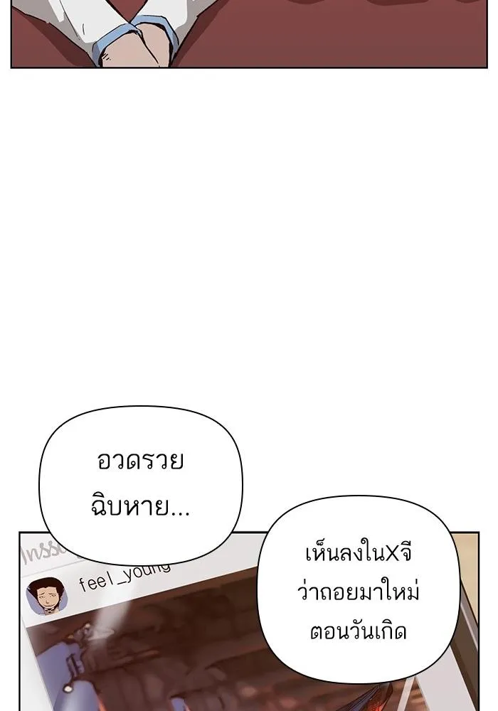 Weak Hero - หน้า 4