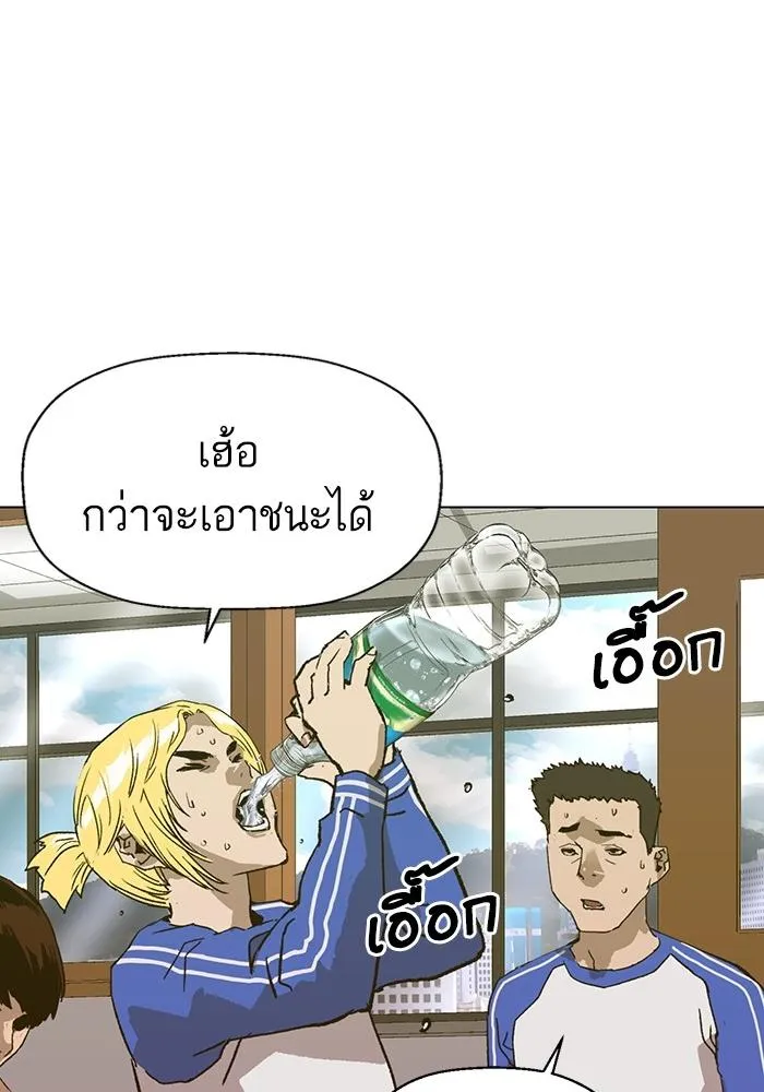 Weak Hero - หน้า 43