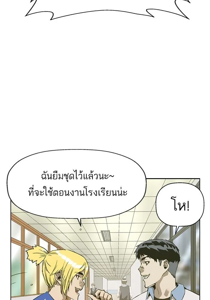 Weak Hero - หน้า 46