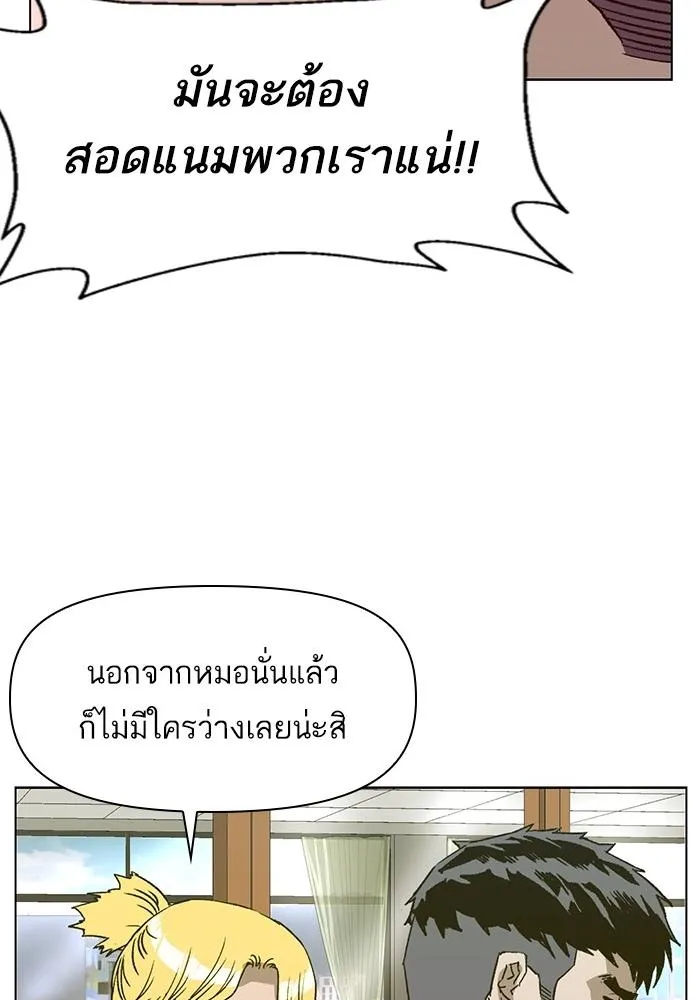 Weak Hero - หน้า 51