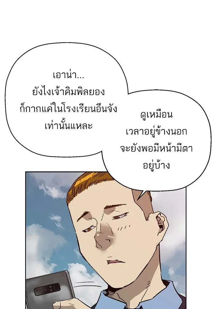 Weak Hero - หน้า 7