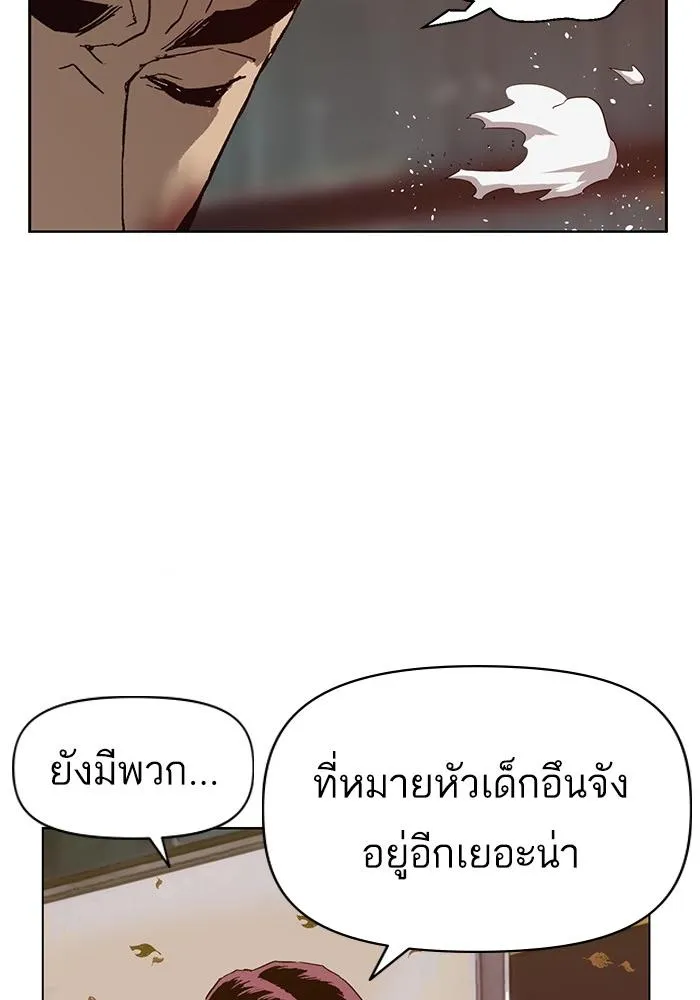 Weak Hero - หน้า 89