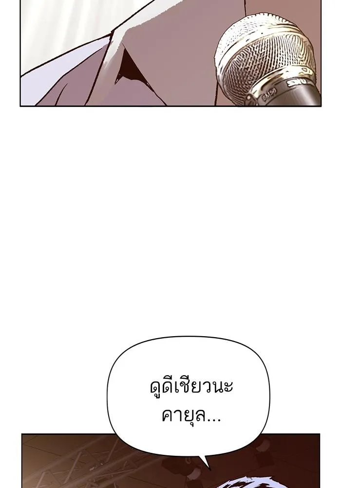 Weak Hero - หน้า 119