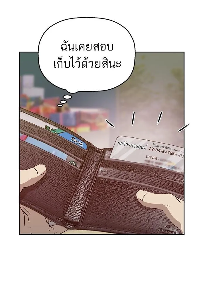 Weak Hero - หน้า 19