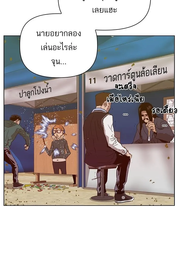 Weak Hero - หน้า 22