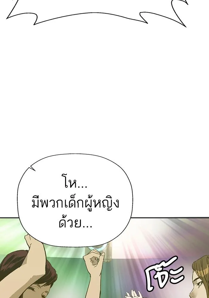 Weak Hero - หน้า 27