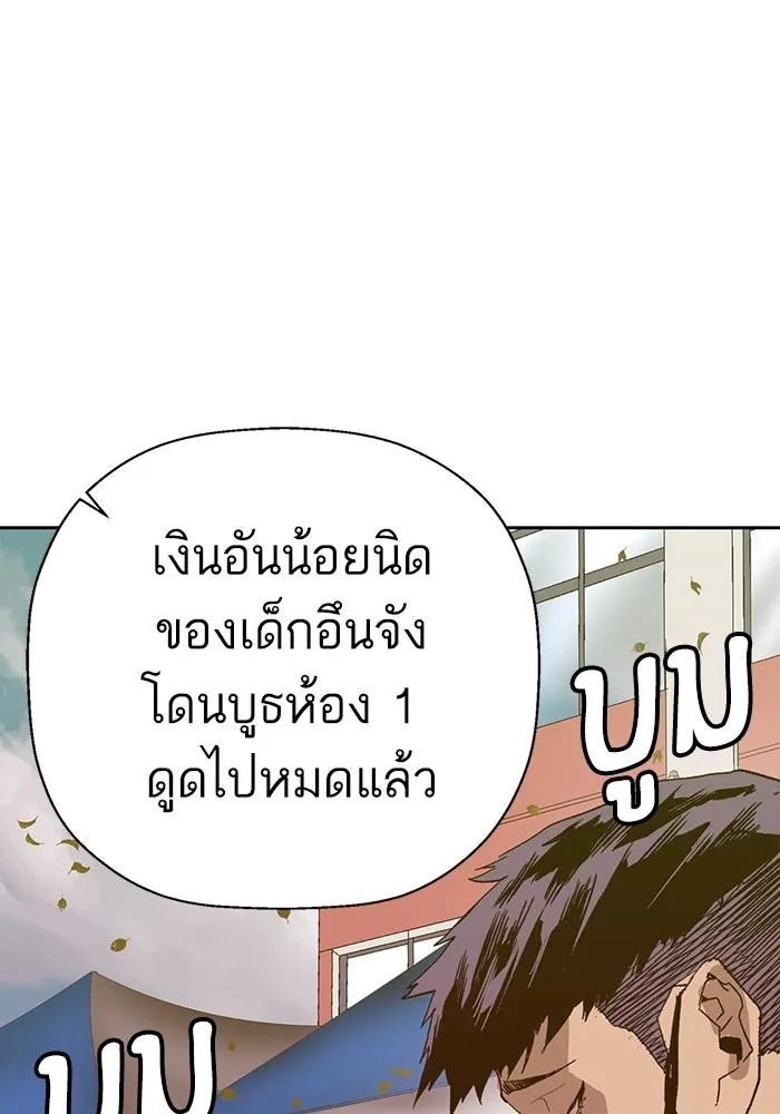 Weak Hero - หน้า 29