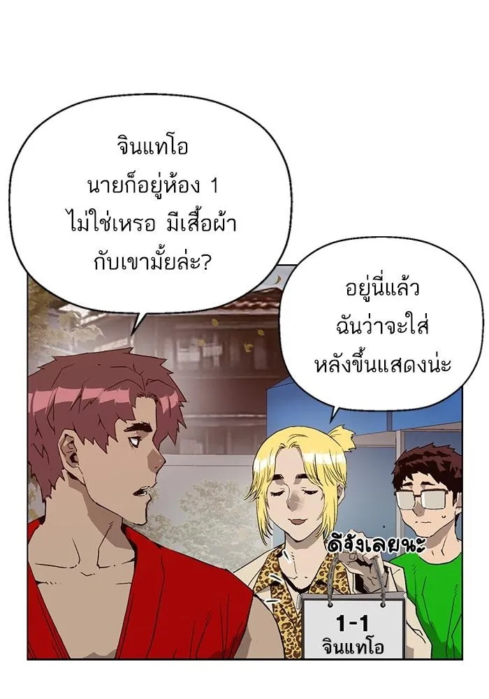 Weak Hero - หน้า 33