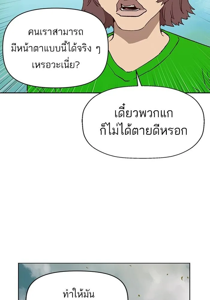 Weak Hero - หน้า 4