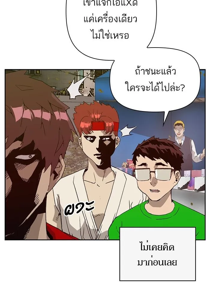 Weak Hero - หน้า 40