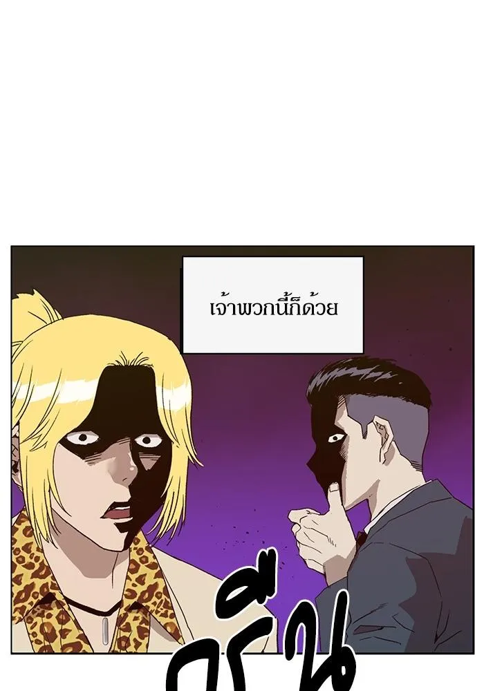 Weak Hero - หน้า 41