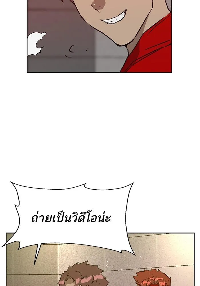 Weak Hero - หน้า 67