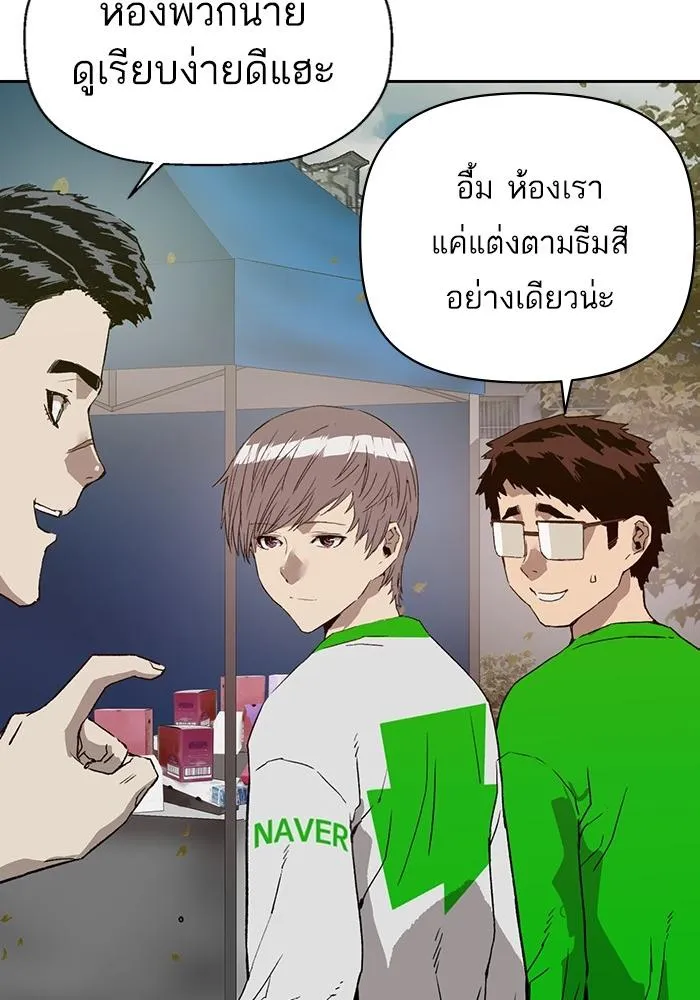 Weak Hero - หน้า 8