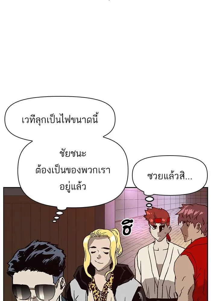 Weak Hero - หน้า 89