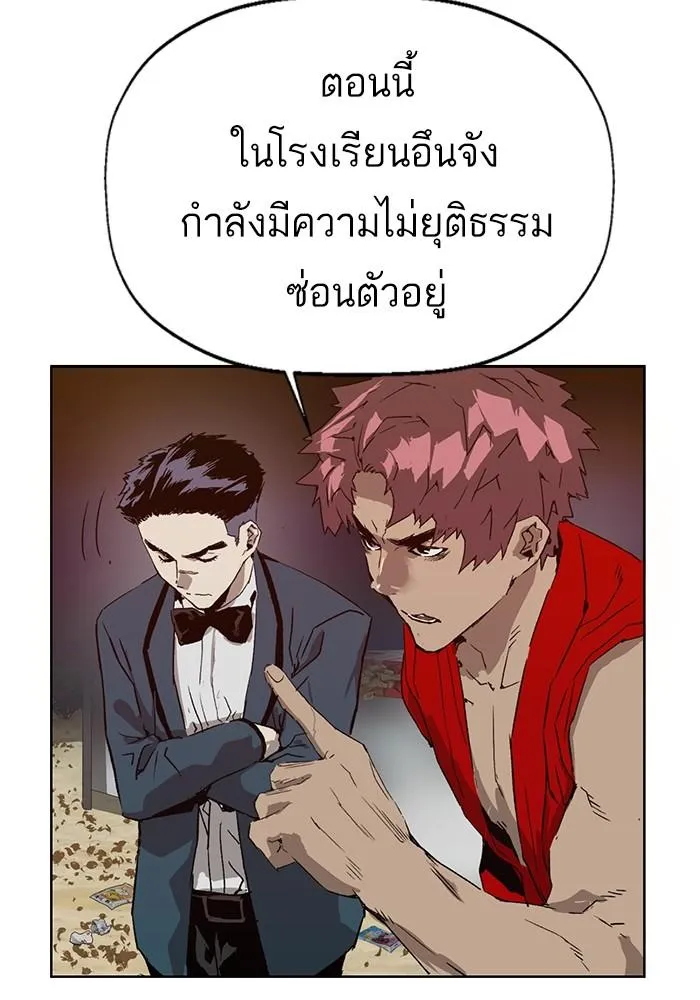 Weak Hero - หน้า 1