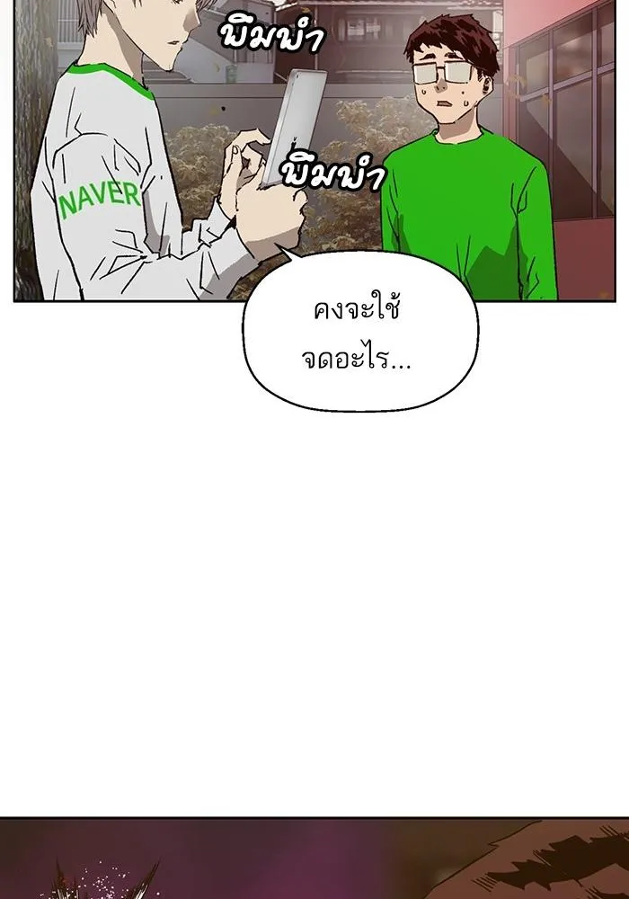 Weak Hero - หน้า 11