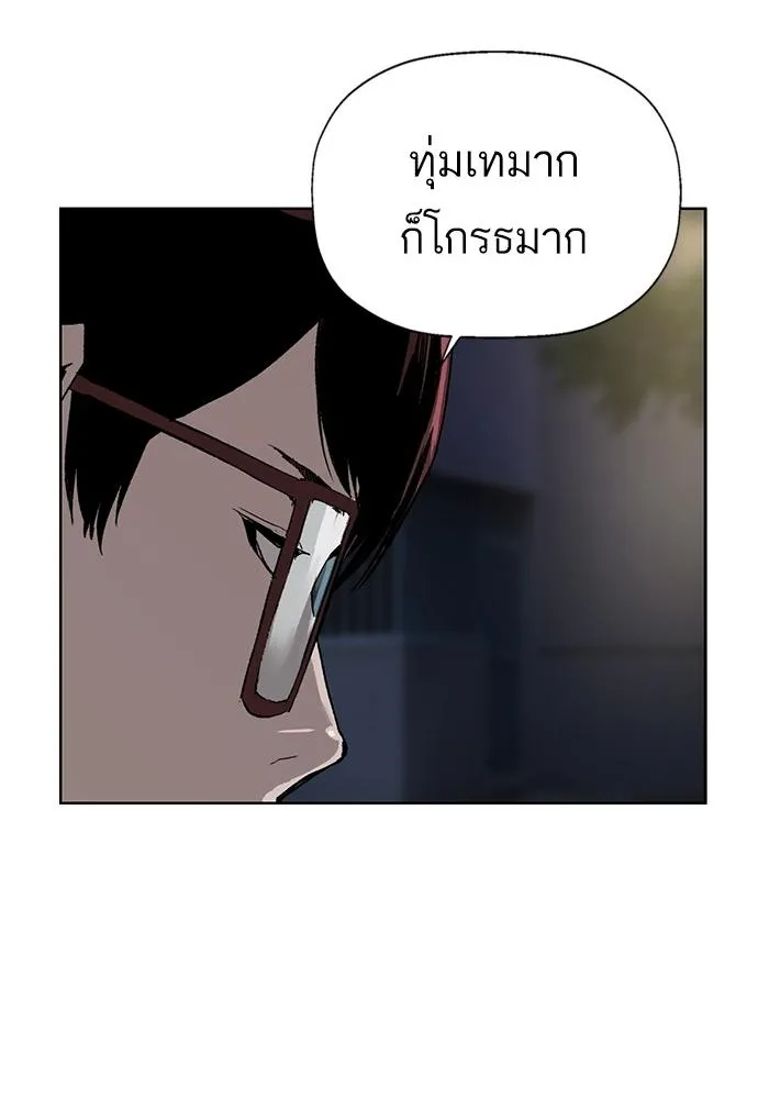 Weak Hero - หน้า 124