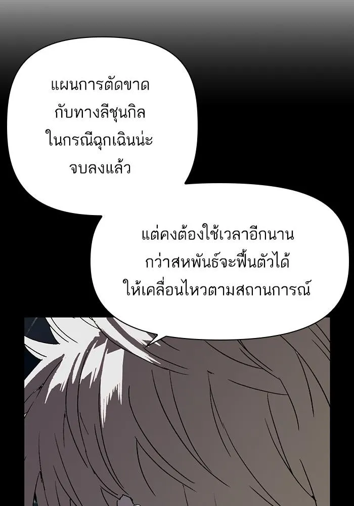 Weak Hero - หน้า 132