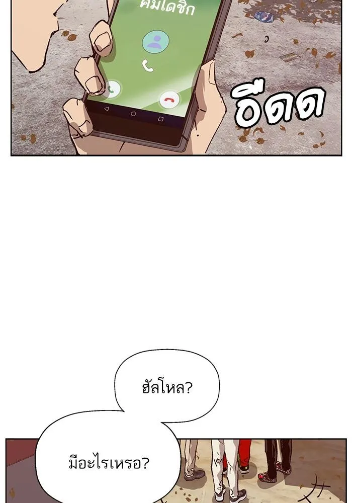 Weak Hero - หน้า 15