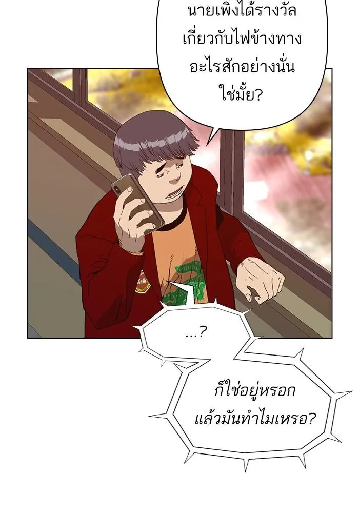 Weak Hero - หน้า 17