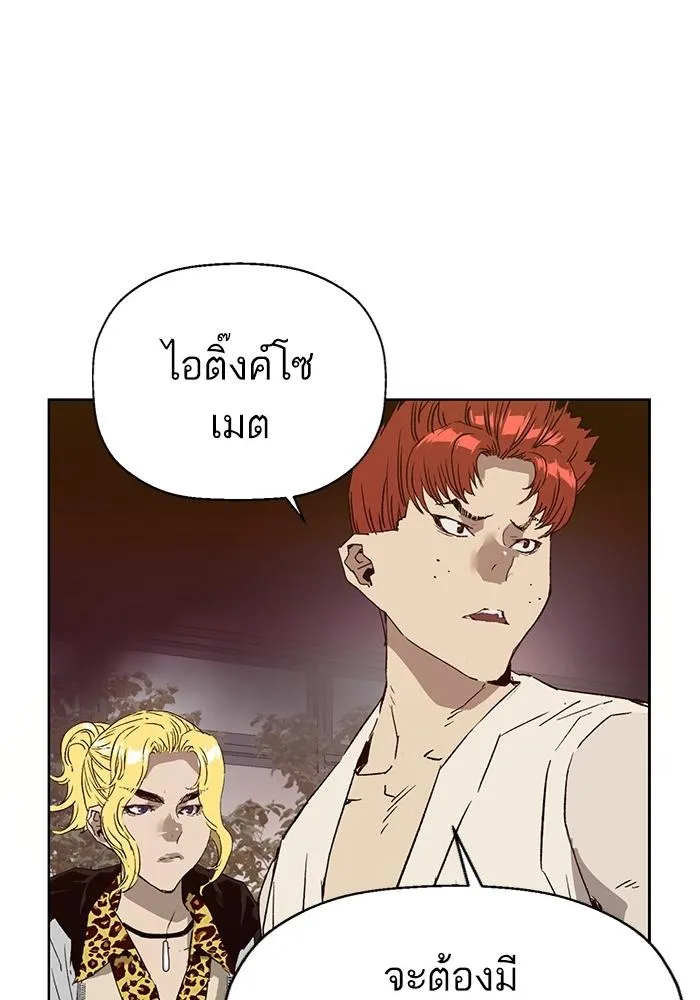 Weak Hero - หน้า 2