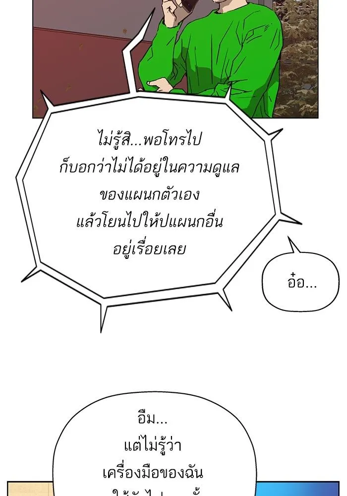 Weak Hero - หน้า 20