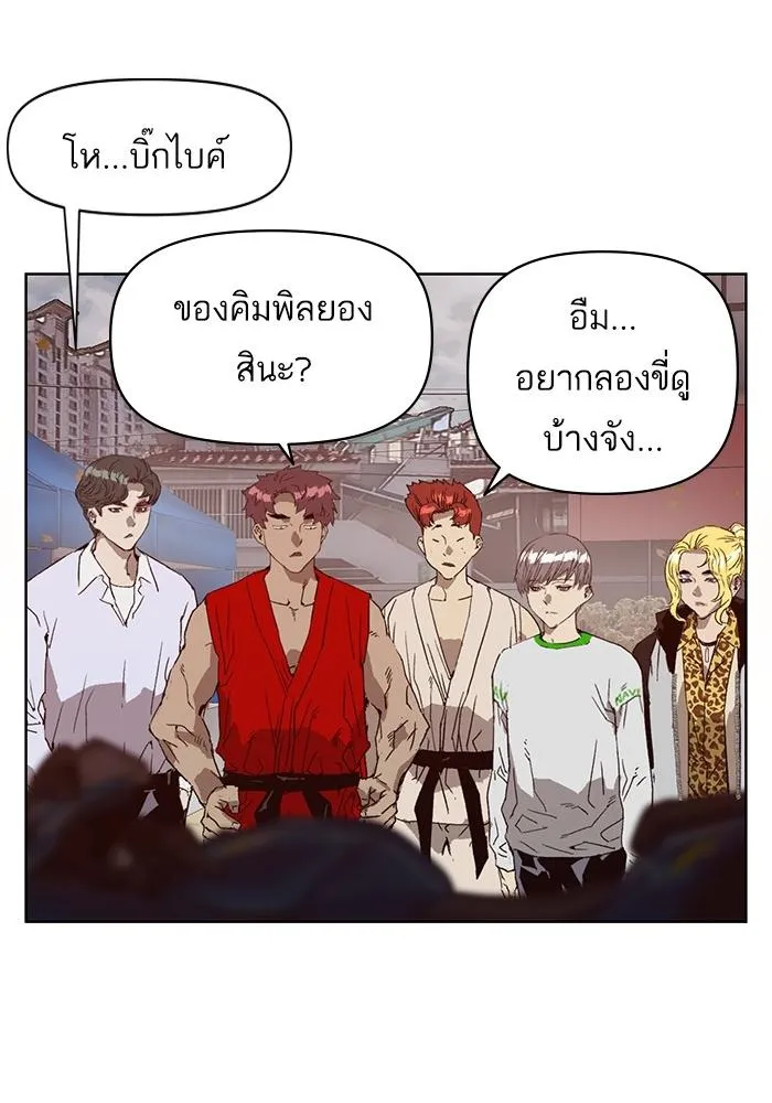 Weak Hero - หน้า 29