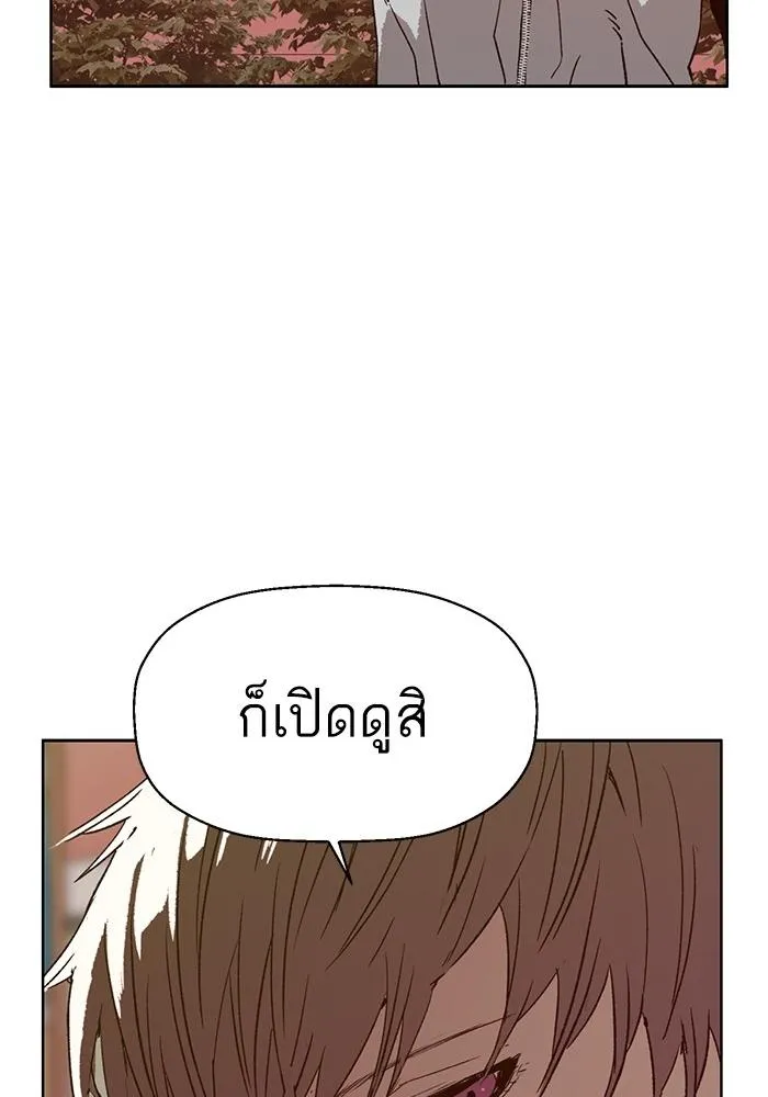 Weak Hero - หน้า 37