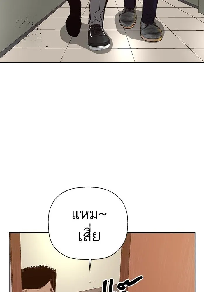 Weak Hero - หน้า 49