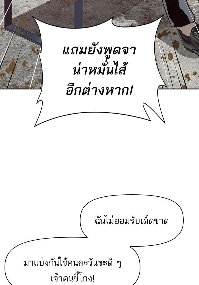 Weak Hero - หน้า 5