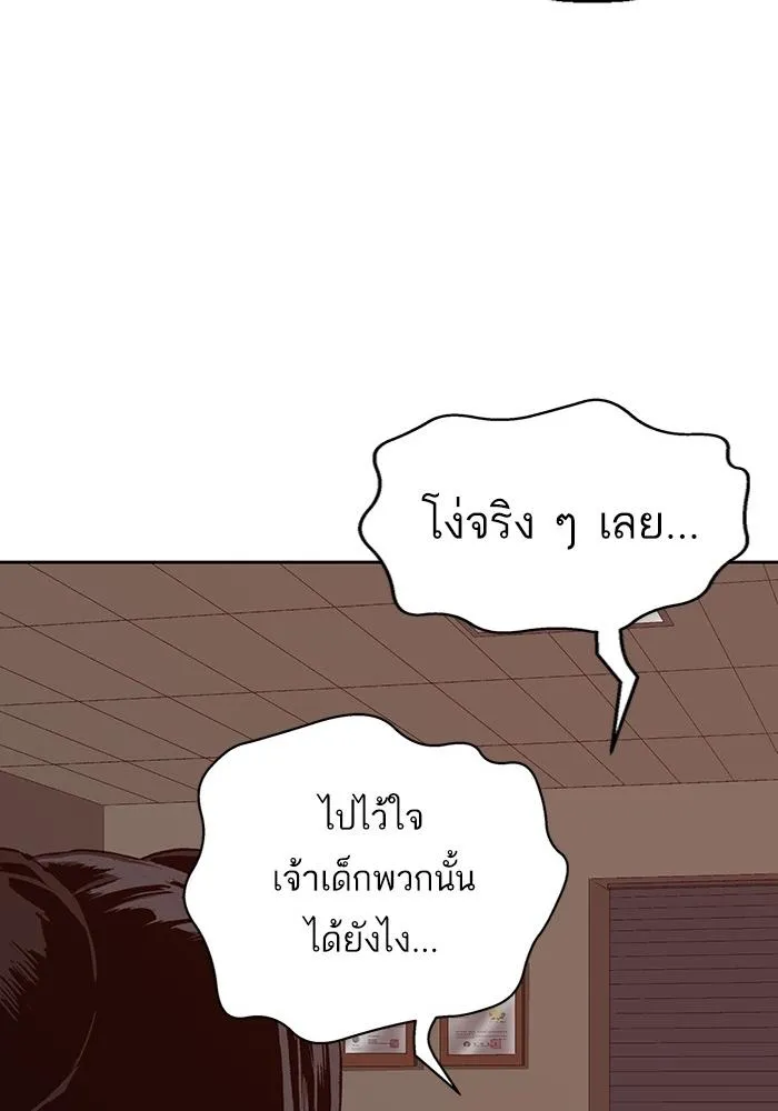 Weak Hero - หน้า 52