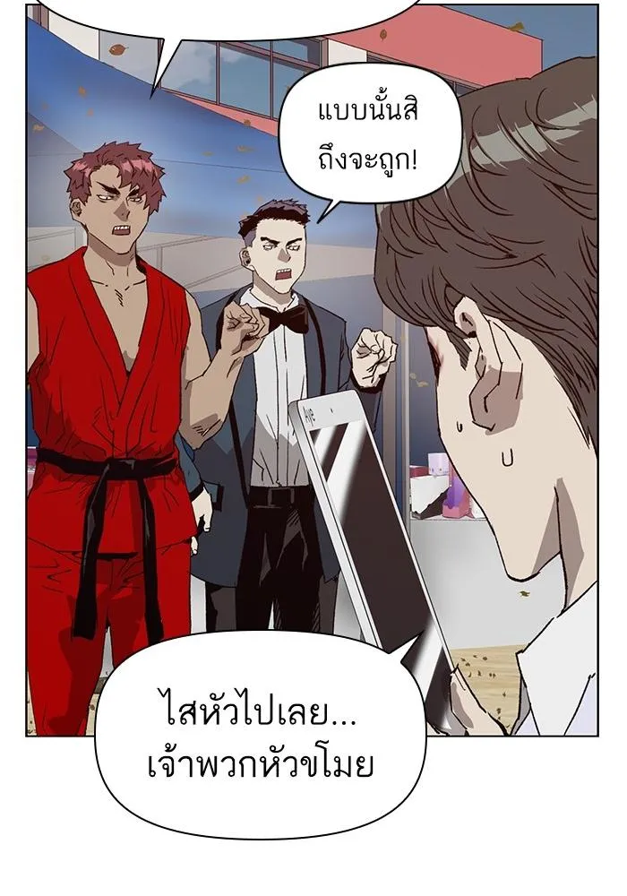 Weak Hero - หน้า 6