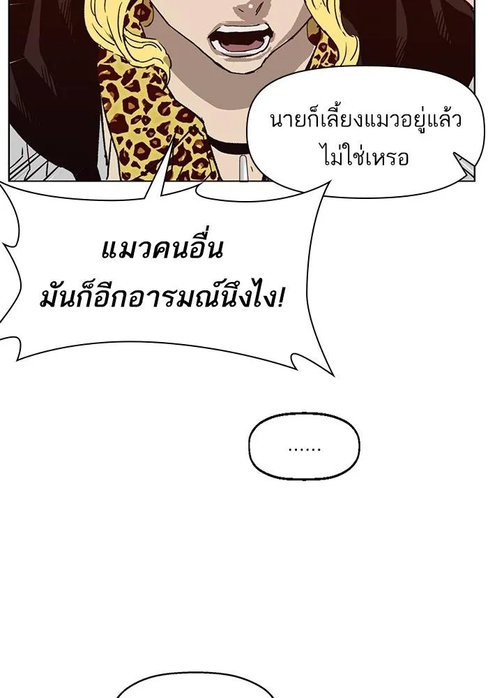 Weak Hero - หน้า 8